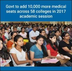 Govt to add 10,000 more medical seats across 58 colleges in 2017 academic session