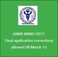 AIIMS MBBS 2017: Final application corrections allowed till March 15