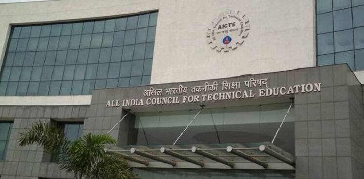 AICTE Head Office New Delhi (Credit: Careers360)