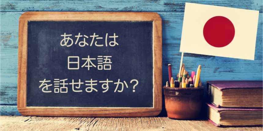 Learn Japanese With 20+ Courses Today