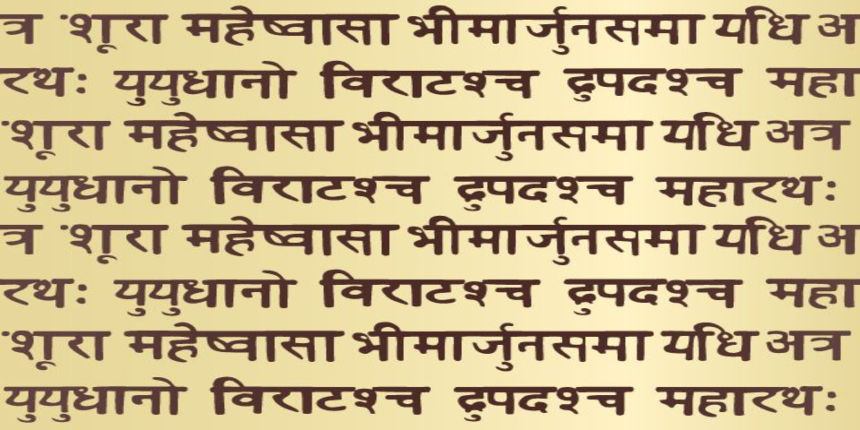 essay meaning in sanskrit