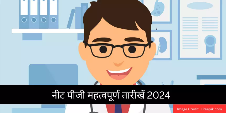 नीट पीजी महत्वपूर्ण तारीखें 2024 (NEET PG Dates 2024 in Hindi) जारी - पंजीकरण (आज से), परीक्षा तिथि (23 जून)