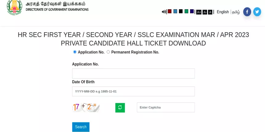 TN SSLC Class 10th hall ticket released 2023 (Image: Official website)