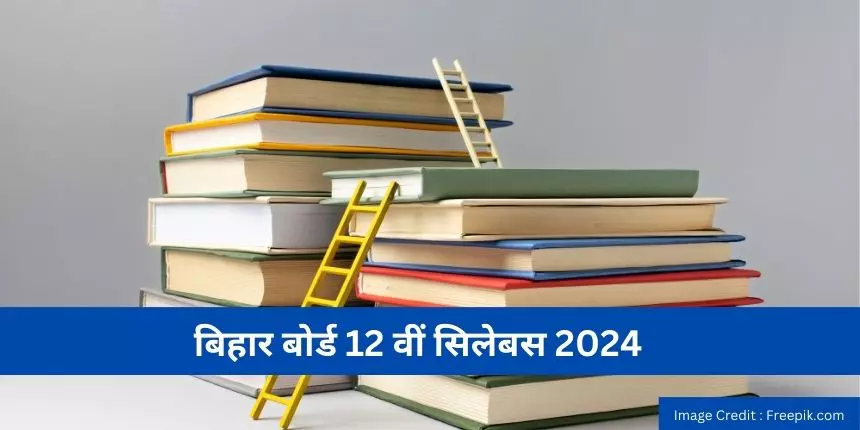 बिहार बोर्ड 12वीं सिलेबस 2024 (Bihar Board 12th Syllabus 2024 Hindi) - बिहार बोर्ड सिलेबस पीडीएफ डाउनलोड करें