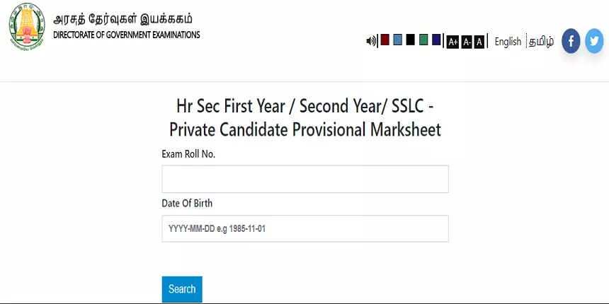 Tamil Nadu SSLC, Class 12th, 11th mark sheet out 2023 for private