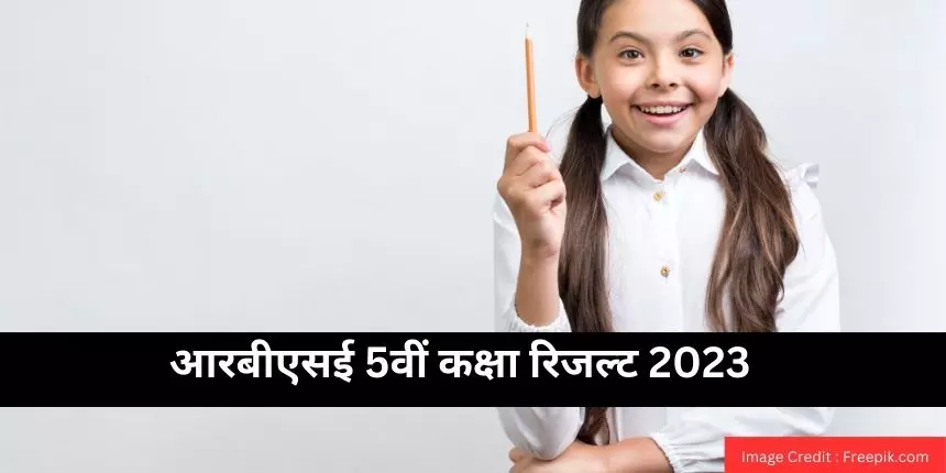 आरबीएसई 5वीं रिजल्ट 2023 (RBSE 5th result 2023 in hindi) घोषित - राजस्थान बोर्ड 5वीं का रिजल्ट चेक करें