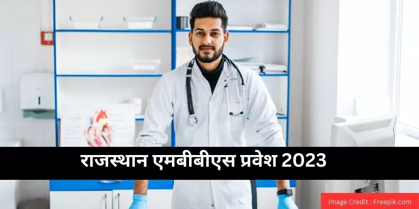 राजस्थान एमबीबीएस प्रवेश 2023 (Rajasthan MBBS admission 2023 in Hindi) - स्ट्रे वेकेंसी राउंड मेरिट सूची(जारी)