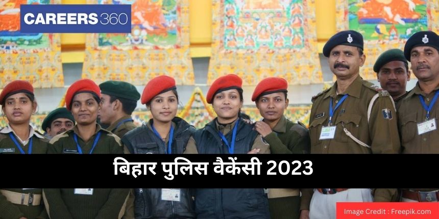 बिहार पुलिस वैकेंसी 2023 (Bihar police vacancy 2023 in Hindi): एडमिट कार्ड (जारी), डायरेक्ट लिंक, परीक्षा तिथि