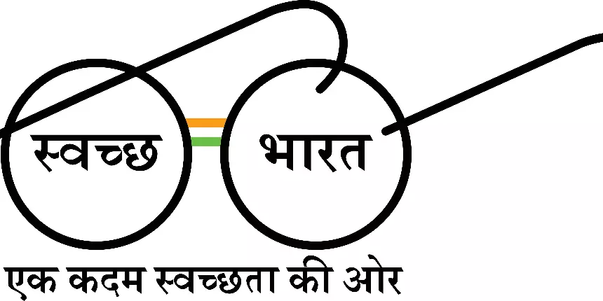 स्वच्छ भारत अभियान पर निबंध (Swachh Bharat Abhiyan Essay in Hindi)
