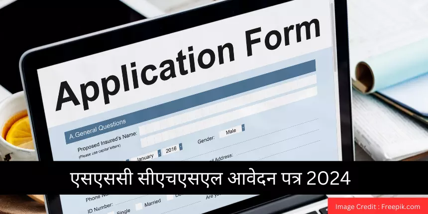 एसएससी सीएचएसएल एप्लीकेशन फॉर्म 2024 (SSC CHSL Application Form 2024 in Hindi) - तिथियां (जारी), शुल्क