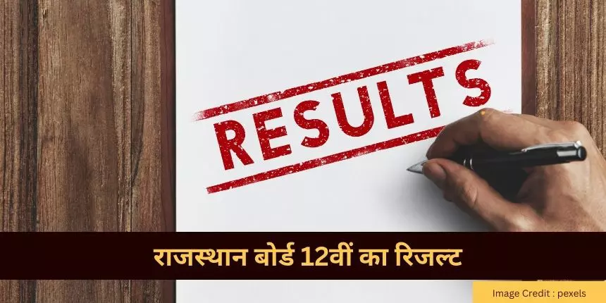 आरबीएसई 12वीं  रिजल्ट 2024 (RBSE 12th Result 2024 Hindi) - राजस्थान बोर्ड 12वीं @rajresults.nic.in
