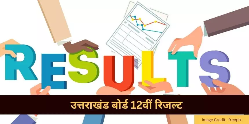 उत्तराखंड बोर्ड 12वीं रिजल्ट 2024 (UK Board 12th Result in Hindi) (30 अप्रैल) - यूके बोर्ड 12वीं रिजल्ट