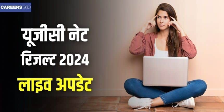 यूजीसी नेट 2024 परीक्षा 21 अगस्त से 5 सितंबर तक आयोजित की गई थी। (प्रतीकात्मक-फ्रीपिक)