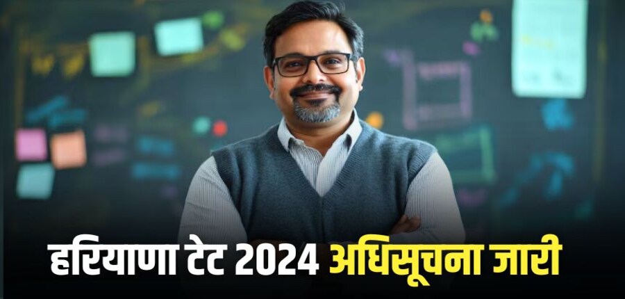 एचटेट 2024 आवेदन से संबंधित विवरण इस लेख में आगे दिए गए हैं। (प्रतीकात्मक-फ्रीपिक)