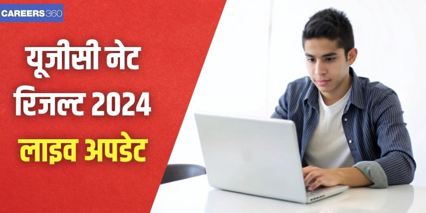 यूजीसी नेट 2024 परीक्षा 21 अगस्त से 4 सितंबर तक आयोजित की गई थी। (प्रतीकात्मक-फ्रीपिक)