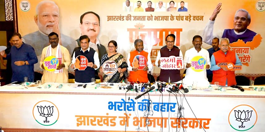 BJP releases manifesto for Jharkhand Assembly polls. (Image: BJP Jharkhand/official X account)