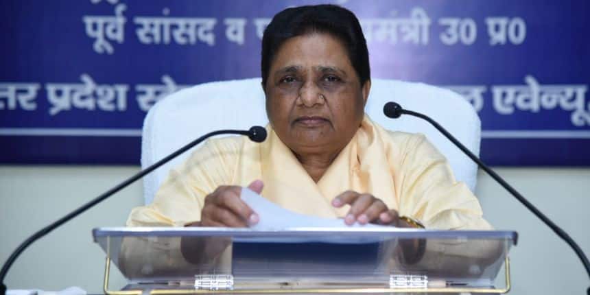 पीसीएस प्री, आरओ-एआरओ एग्जाम दो दिन में कराने के निर्णय के विरोध में जारी छात्रों के आंदोलन को बसपा प्रमुख मायावती का समर्थन मिला। (स्त्रोत-आधिकारिक एक्स/मायावती)