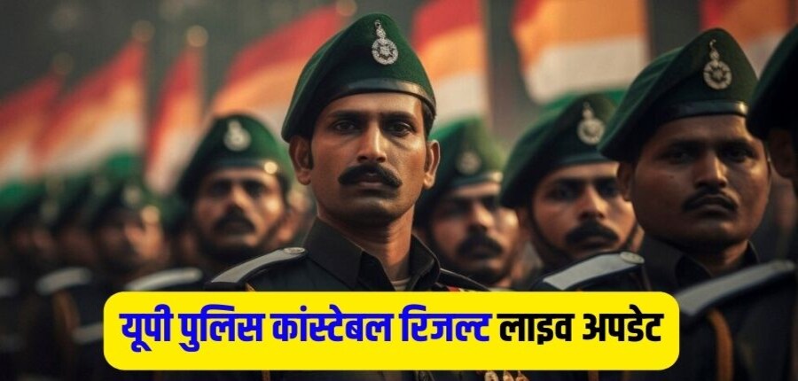 उत्तर प्रदेश पुलिस भर्ती एवं प्रोन्नति बोर्ड इस भर्ती अभियान के माध्यम से 60,244 रिक्त पदों को भरेगा। (प्रतीकात्मक-फ्रीपिक)