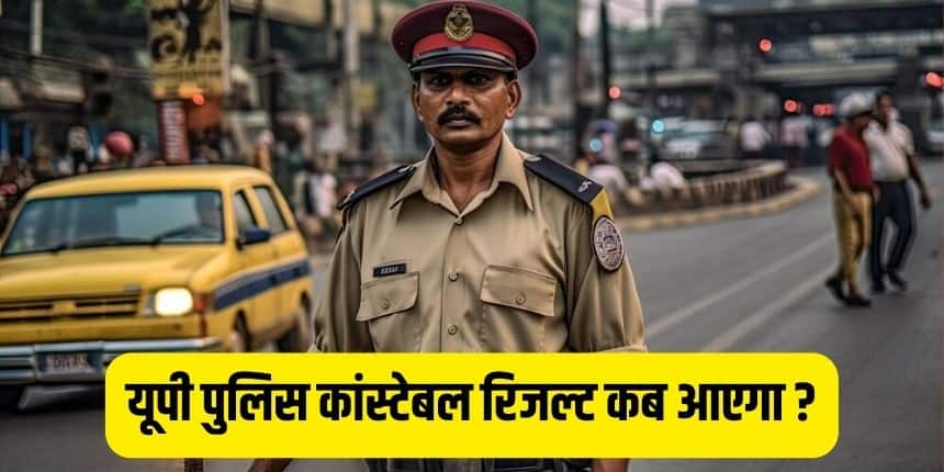 यूपी पुलिस कांस्टेबल 2024 परीक्षा यूपी के 67 जिलों में बनाए गए 1,174 केंद्रों पर आयोजित की गई थी। (प्रतीकात्मक-फ्रीपिक)