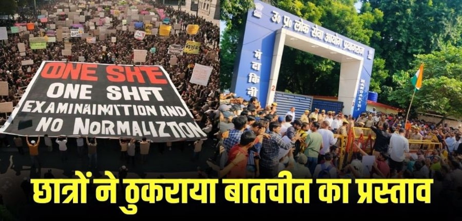 यूपीपीएससी परीक्षा तिथि को लेकर प्रयागराज में आयोग भवन के बाहर छात्रों का आंदोलन जारी है। (इमेज-X/@JaiswarUtpal)