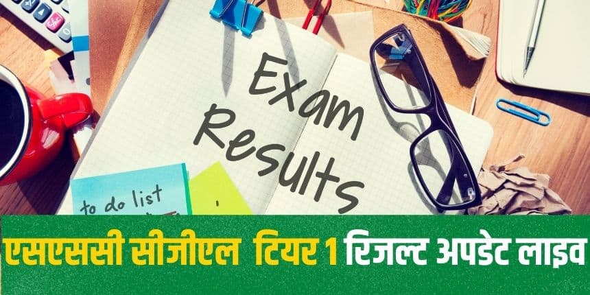 एसएससी सीजीएल परिणाम में केवल चयनित उम्मीदवारों के रोल नंबर शामिल हैं, न कि उम्मीदवारों द्वारा प्राप्त अंक। (प्रतीकात्म-फ्रीपिक)