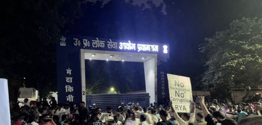 यूपीपीएससी ने परीक्षा में लागू नार्मलाइजेशन प्रक्रिया को भी हटा दिया है। (आधिकारिक वेबसाइट)