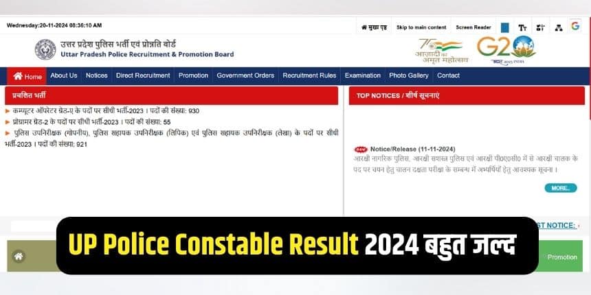 UP Police Constable 2024 परीक्षा 23, 24, 25, 30 और 31 अगस्त को दो पालियों में आयोजित की गई थी। (इमेज-आधिकारिक वेबसाइट)