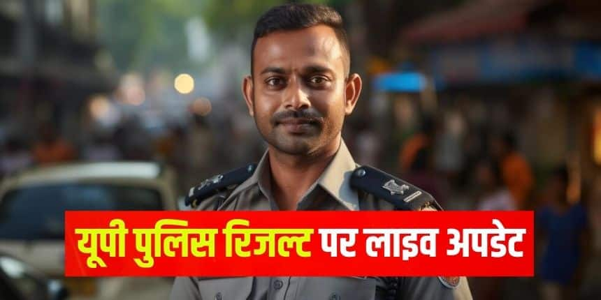 यूपी पुलिस कांस्टेबल 2024 परीक्षा 23, 24, 25, 30 और 31 अगस्त को दो पालियों में आयोजित की गई थी। (प्रतीकात्मक-फ्रीपिक)