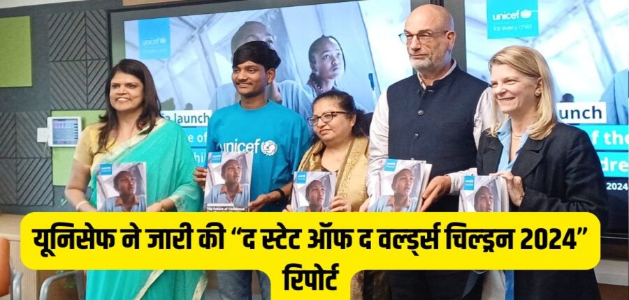 बच्चों के जलवायु जोखिम सूचकांक (सीसीआरआई) के अनुसार, वर्ष 2021 में वैश्विक स्तर पर 163 रैंक वाले देशों में से भारत 26वें स्थान पर था।