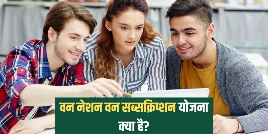 इस योजना के लिए 3 कैलेंडर वर्षों, 2025, 2026 और 2027 के लिए 6,000 करोड़ रुपये आवंटित किए गए हैं। (प्रतीकात्मक-फ्रीपिक)