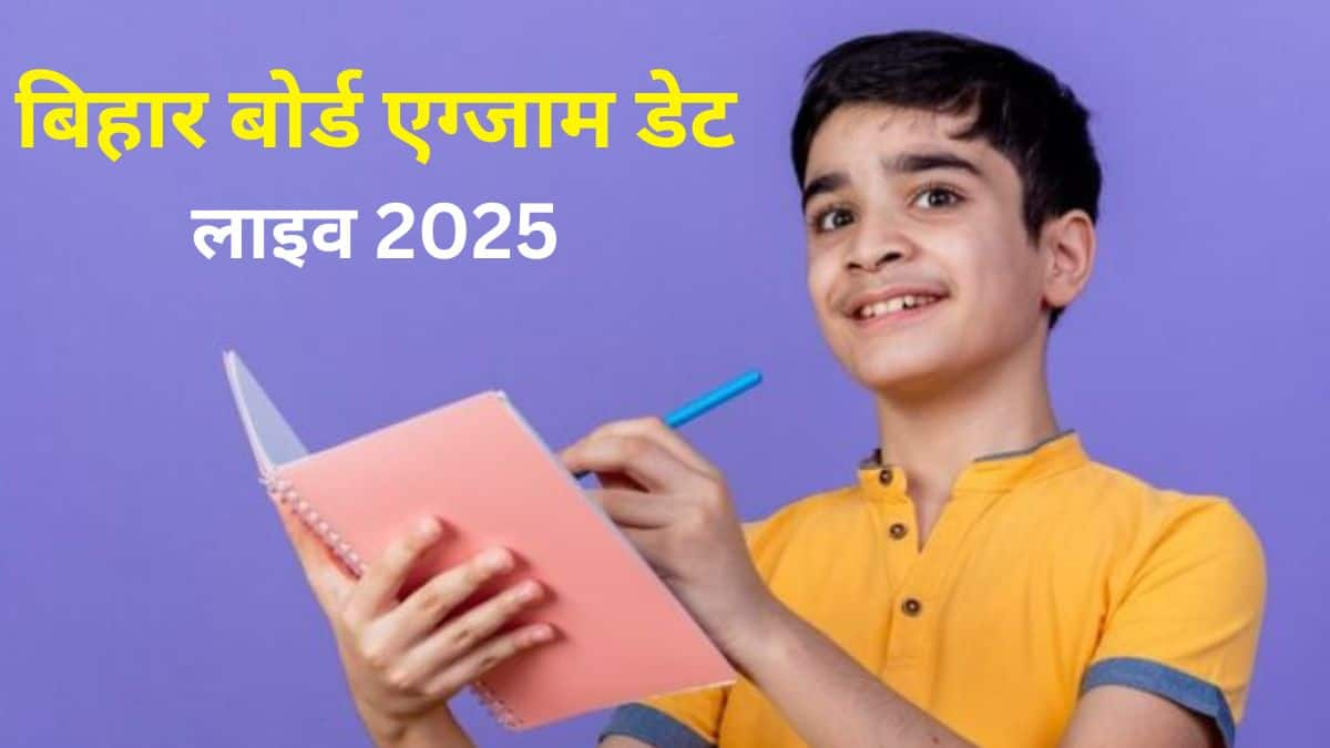 बिहार बोर्ड एग्जाम डेट 2025 पीडीएफ लिंक biharboardonline.bihar.gov.in पर उपलब्ध होगा। (प्रतीकात्मक-फ्रीपिक)