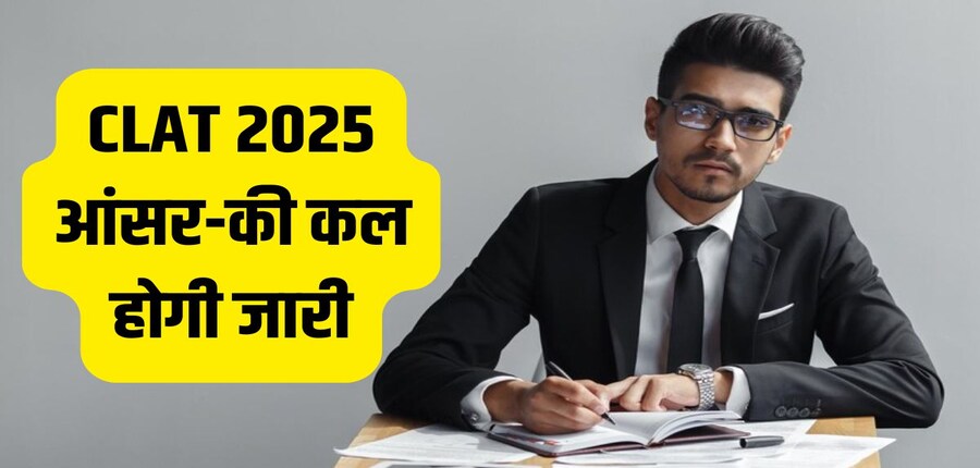 CLAT 2025 Exam आज यानी 1 दिसंबर को सफलतापूर्वक आयोजित किया गया। (प्रतीकात्मक-फ्रीपिक)