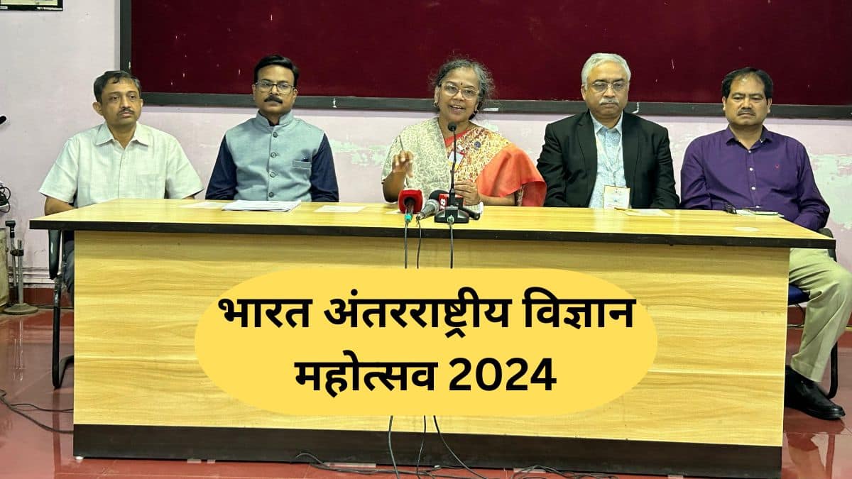 आईआईएसएफ 2024 महोत्सव 30 नवंबर से 3 दिसंबर, 2024 तक आयोजित होगा।