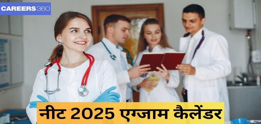 नीट एग्जाम कैलेंडर nta.ac.in पर जारी होगा। (प्रतीकात्मक-फ्रीपिक)