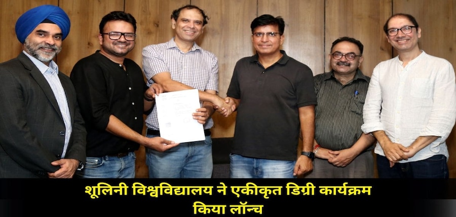 कार्यक्रम के दौरान Adda247 के सीईओ बिमलजीत सिंह भसीन और शूलिनी विश्वविद्यालय के अध्यक्ष आशीष खोसला उपस्थित रहे।