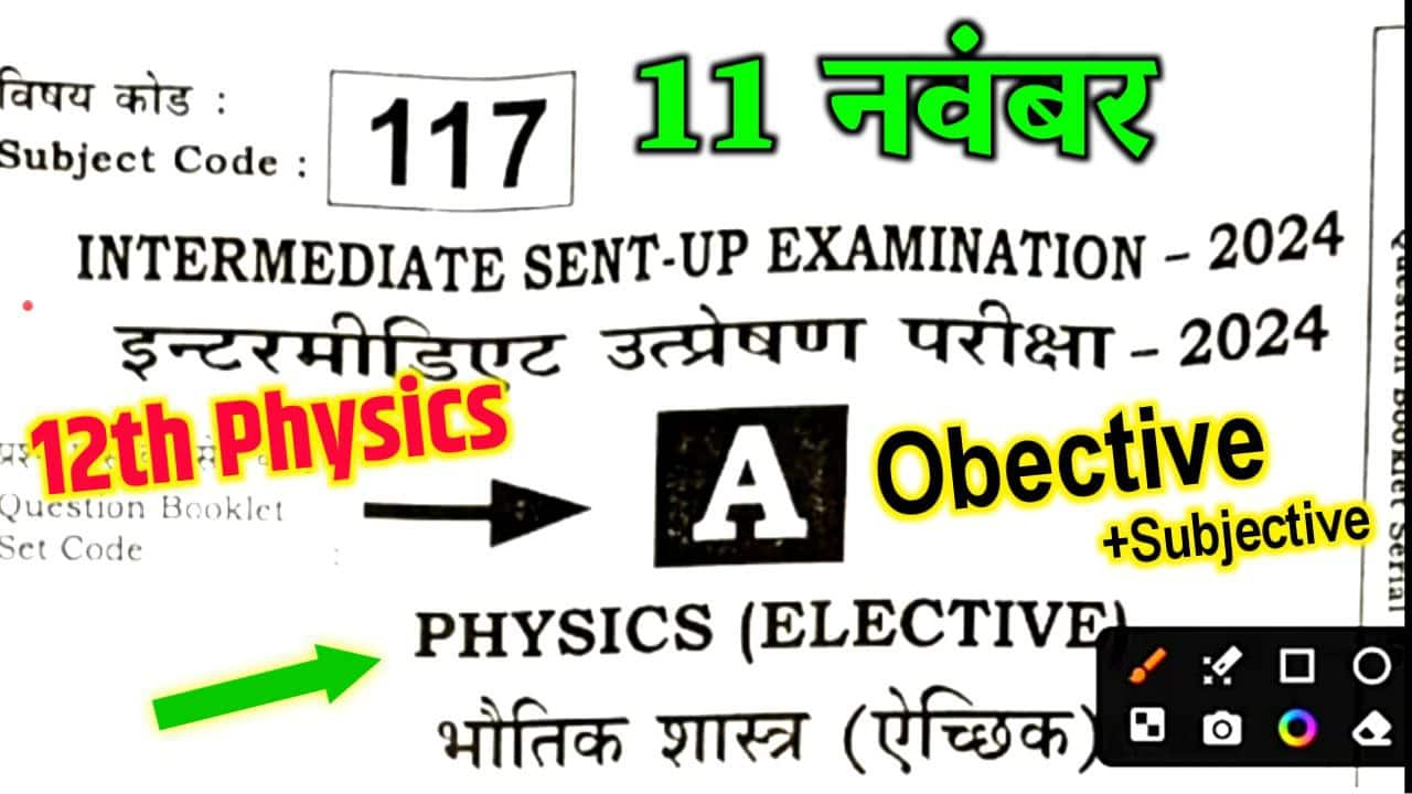 Bihar Board 12th Physics Sent Up 11 Nov Answer Key 2025, (OUT), 12th Physics Exam Question Paper PDF