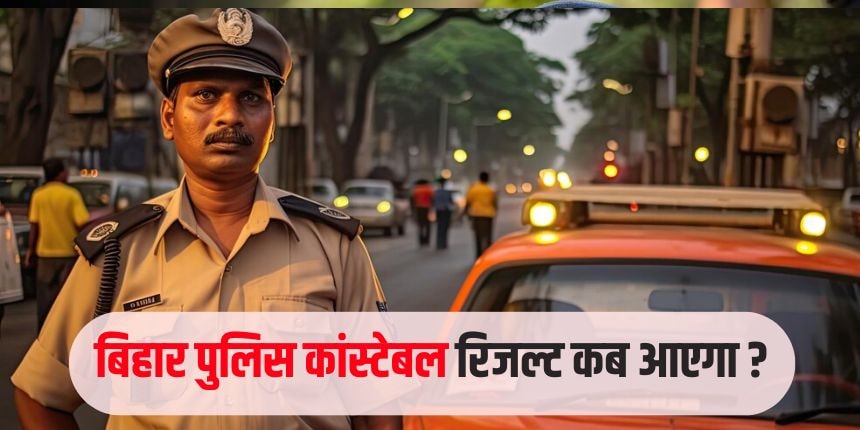 Bihar Police Constable 2024 परीक्षा 7, 11, 18, 21, 25 और 28 अगस्त को आयोजित की गई थी। (प्रतीकात्मक-फ्रीपिक)