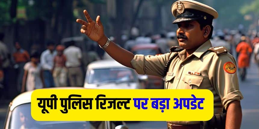 यूपी पुलिस कांस्टेबल परीक्षा 23, 24, 25, 30 और 31 अगस्त, 2024 को आयोजित की गई थी। (प्रतीकात्मक-फ्रीपिक)