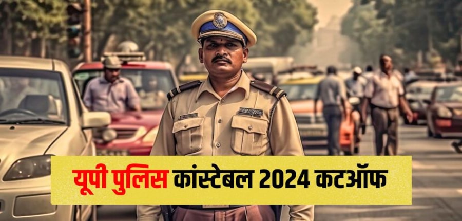 यूपी पुलिस कांस्टेबल 2024 परीक्षा 23, 24, 25, 30 और 31 अगस्त को दो पालियों में आयोजित की गई थी। (प्रतीकात्मक-फ्रीपिक)