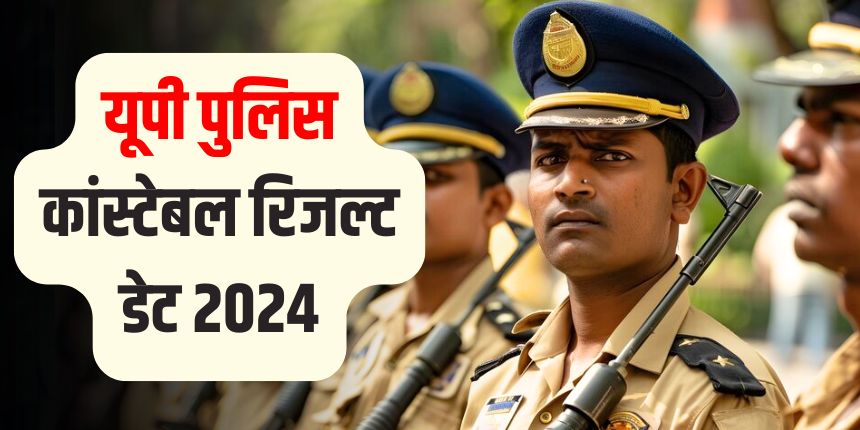 UP Police Constable 2024 परीक्षा यूपी के 67 जिलों में स्थापित 1,174 केंद्रों पर आयोजित की गई थी। (प्रतीकात्मक-फ्रीपिक)