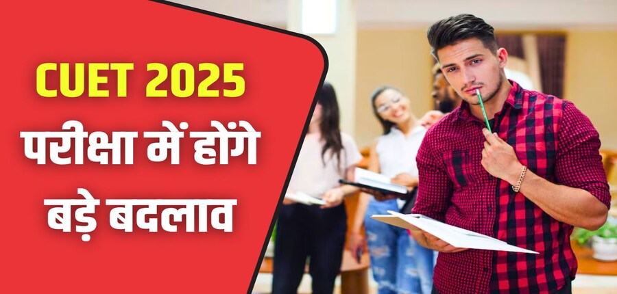 सीयूईटी यूजी, पीजी 2025 परीक्षा के लिए अधिसूचना जल्द ही एनटीए द्वारा जारी की जाएगी। (प्रतीकात्मक-फ्रीपिक)