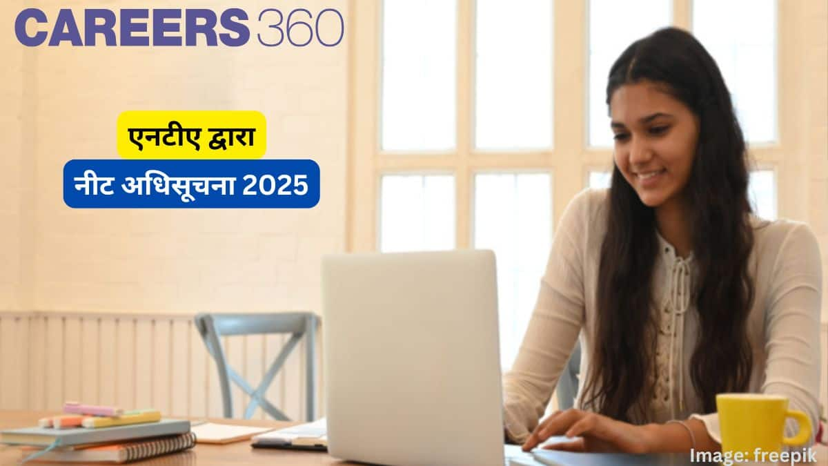 नीट अधिसूचना 2025 पीडीएफ एनटीए (NEET Notification 2025 PDF by NTA): परीक्षा में बदलाव, नए अपडेट देखें