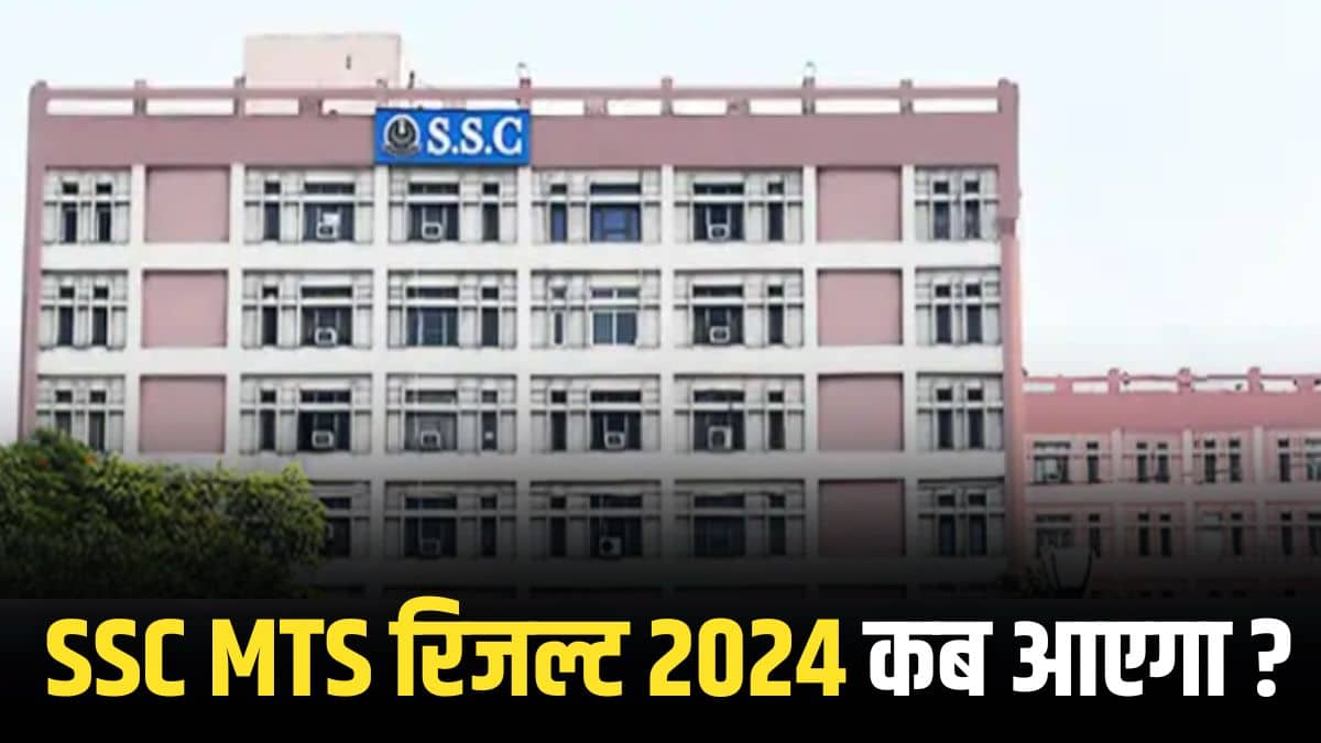 Ssc Mts Result Ssc Gov In