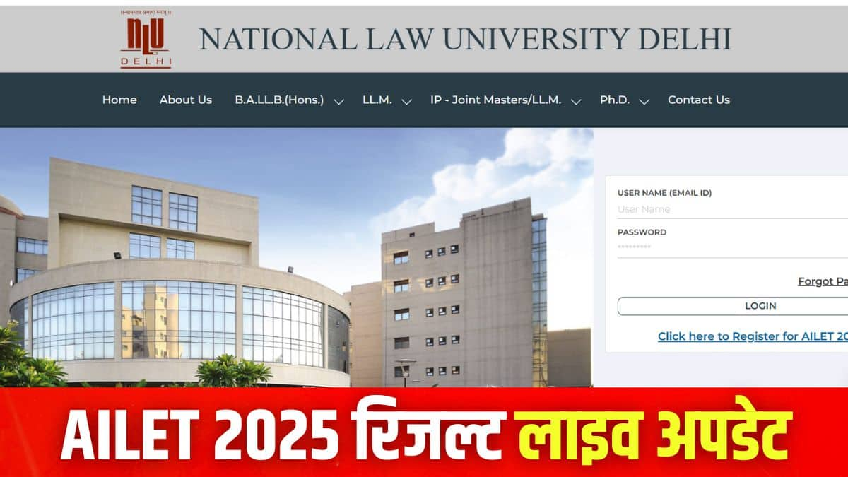 AILET 2025 Result आधिकारिक वेबसाइट nationallawuniversitydelhi.in पर जारी किया जाएगा। (इमेज-आधिकारिक वेबसाइट)