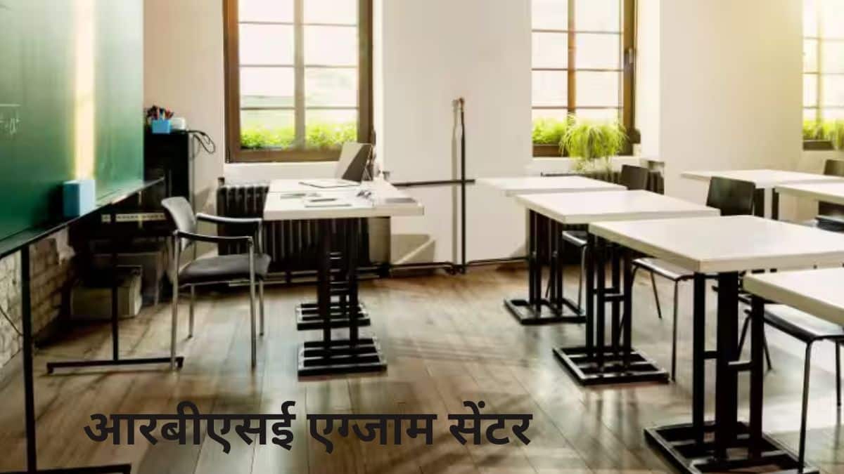 आरबीएसई एग्जाम सेंटर 2025 (RBSE Exam Centre 2025 in hindi) : राजस्थान बोर्ड परीक्षा केंद्र विवरण देखें