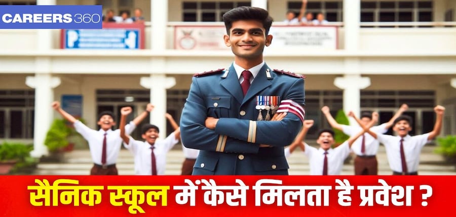 सैनिक स्कूल प्रवेश परीक्षा परिणाम के आधार पर छात्रों को सैनिक स्कूलों में कक्षा 6 और 9 में प्रवेश मिलता है। (प्रतिकात्मक-फ्रीपिक)