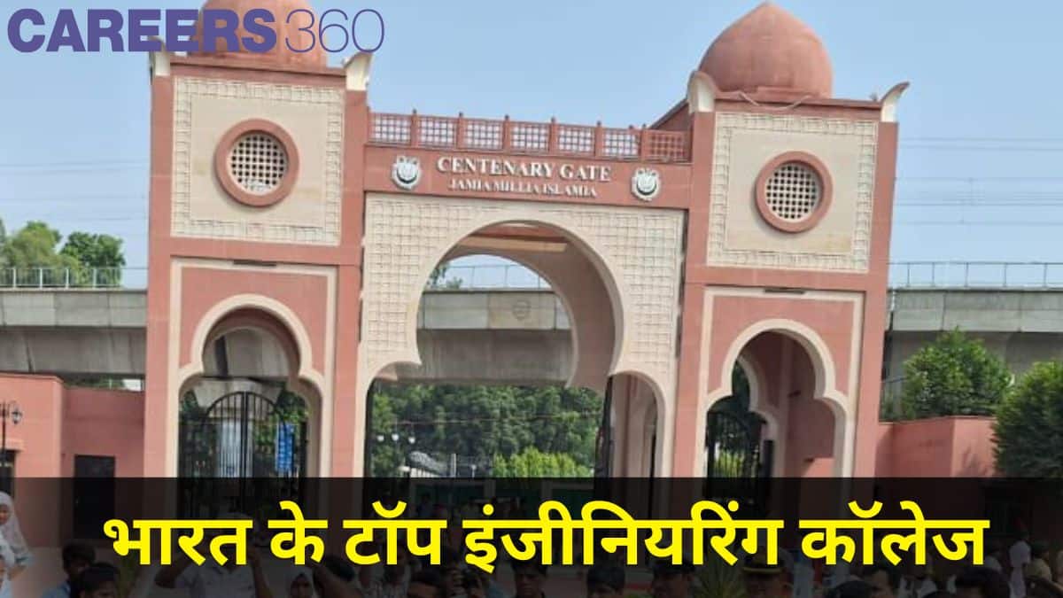 देश के शीर्ष इंजीनियरिंग कॉलेजों में जेएमआई भी शामिल है। (इमेज - आधिकारिक एक्स/JMI)