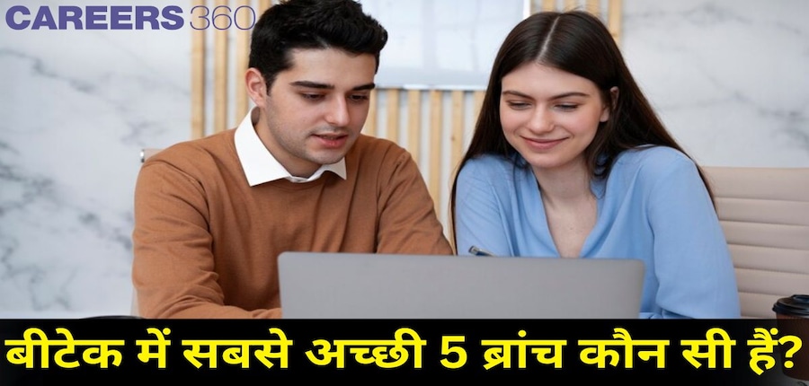 बीटेक कंप्यूटर साइंस इंजीनियरिंग छात्रों के लिए सबसे अच्छे इंजीनियरिंग कोर्स में से एक है। (प्रतीकात्मक-फ्रीपिक)