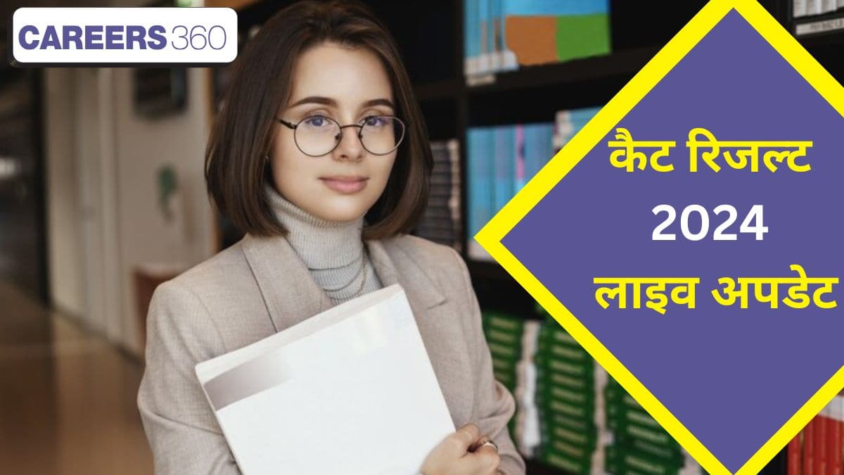 आईआईएम कलकत्ता ने 29 नवंबर, 2024 को रिस्पॉन्स शीट जारी किया है। (प्रतीकात्मक-फ्रीपिक)