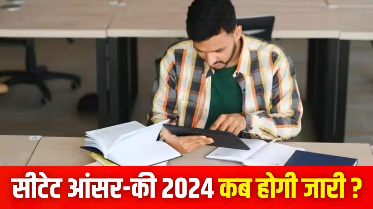 सीबीएसई सीटेट 2024 परीक्षा का 20वां संस्करण 14 दिसंबर को आयोजित किया गया था। (प्रतीकात्मक-फ्रीपिक)